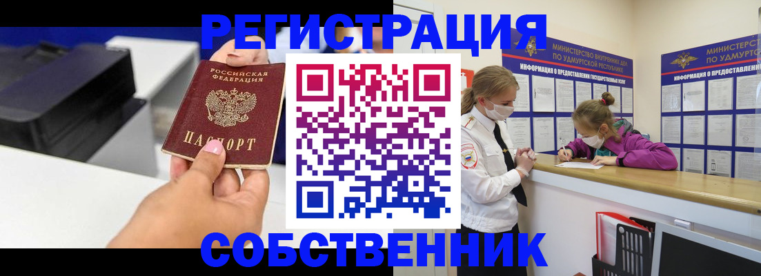 временная регистрация в квартире в Зарайске