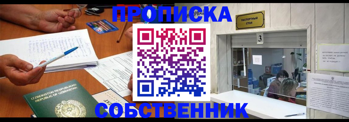 прописка для военкомата в Зарайске