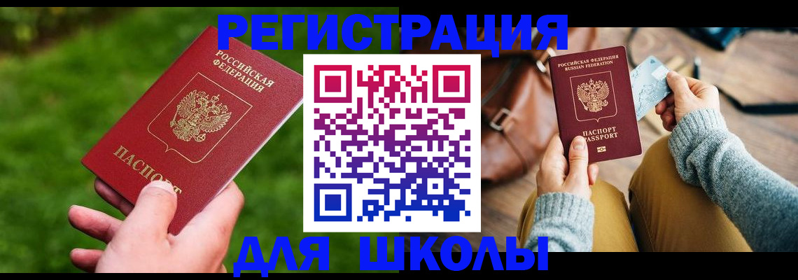 временная регистрация в Зарайске