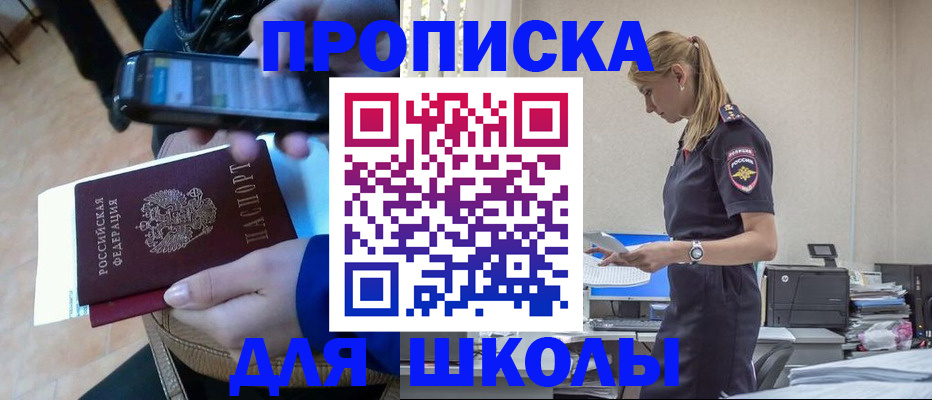 временная прописка в Зарайске