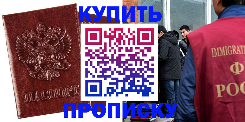 прописка для школы в Зарайске