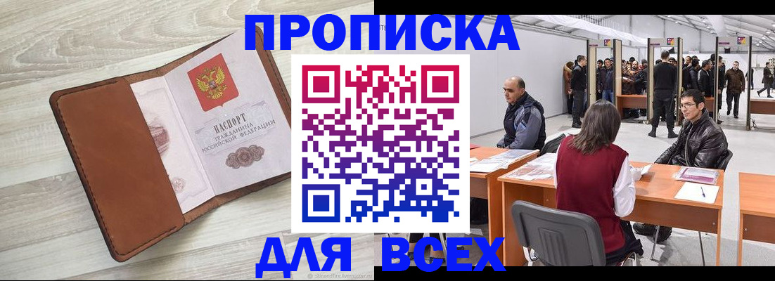 временная регистрация для всех в Зарайске