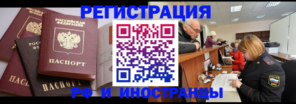 временная регистрация поиск в Зарайске